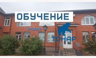 Специалисты компании «Грузовые Прицепы» прошли очередное обучение на МЗ «Тонар». Масштабная акция продолжается: скидка 20% на технику